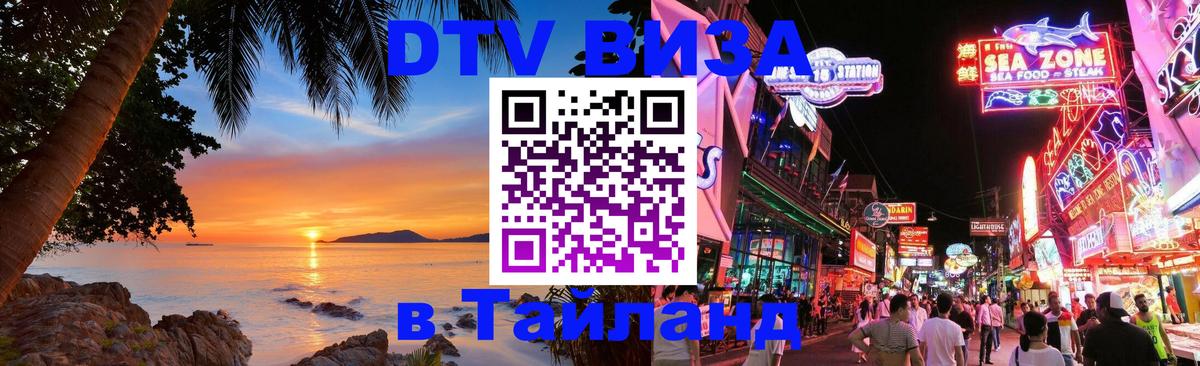 Сколько стоит DTV виза — актуальные цены, оформление даже без документов - 