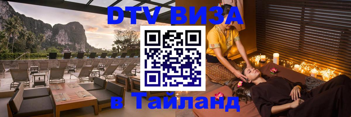 Оформление DTV визы под ключ: стоимость и тарифы, только загранпаспорт - Пекин 